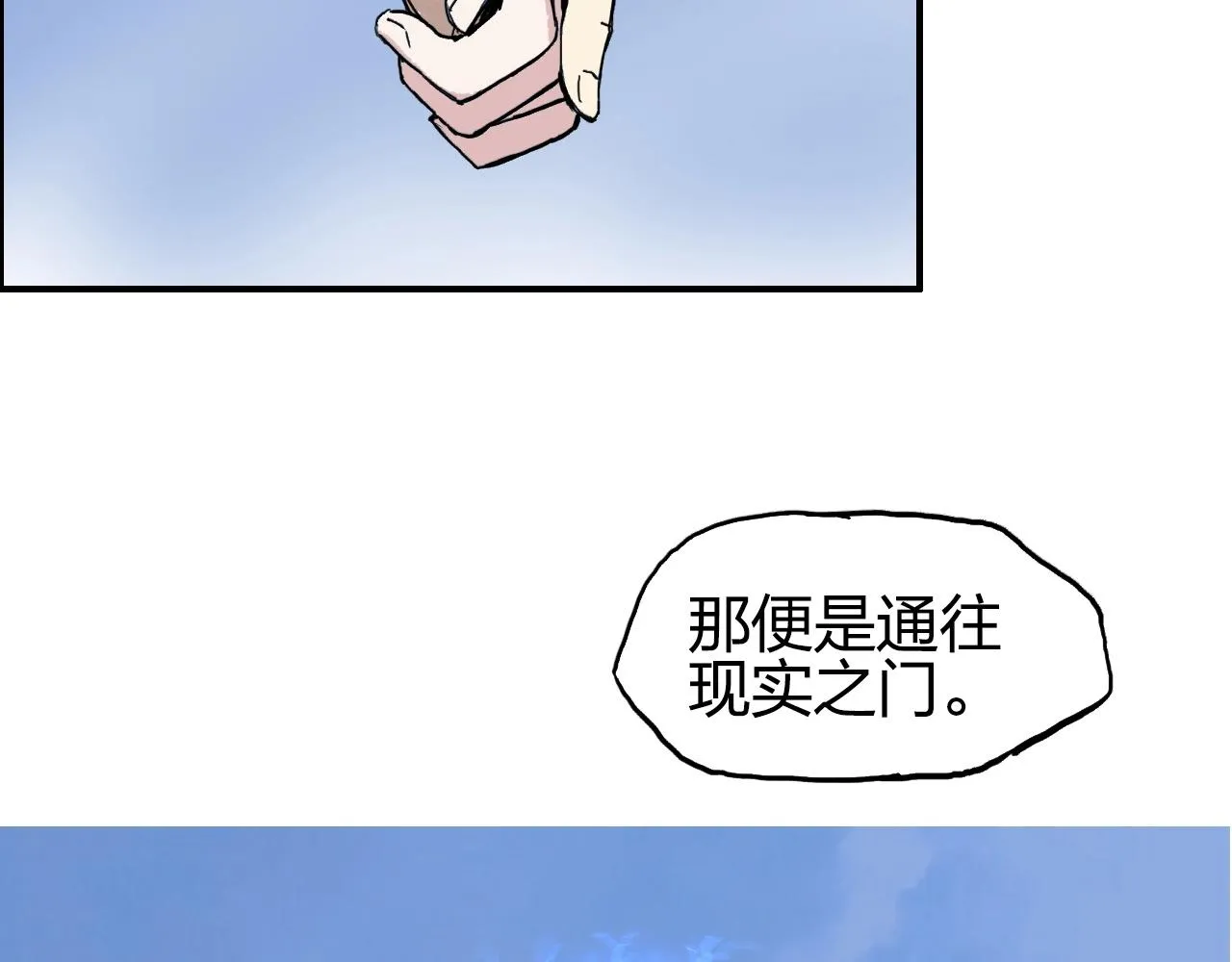 第255话 一切都是为了救你 第19页