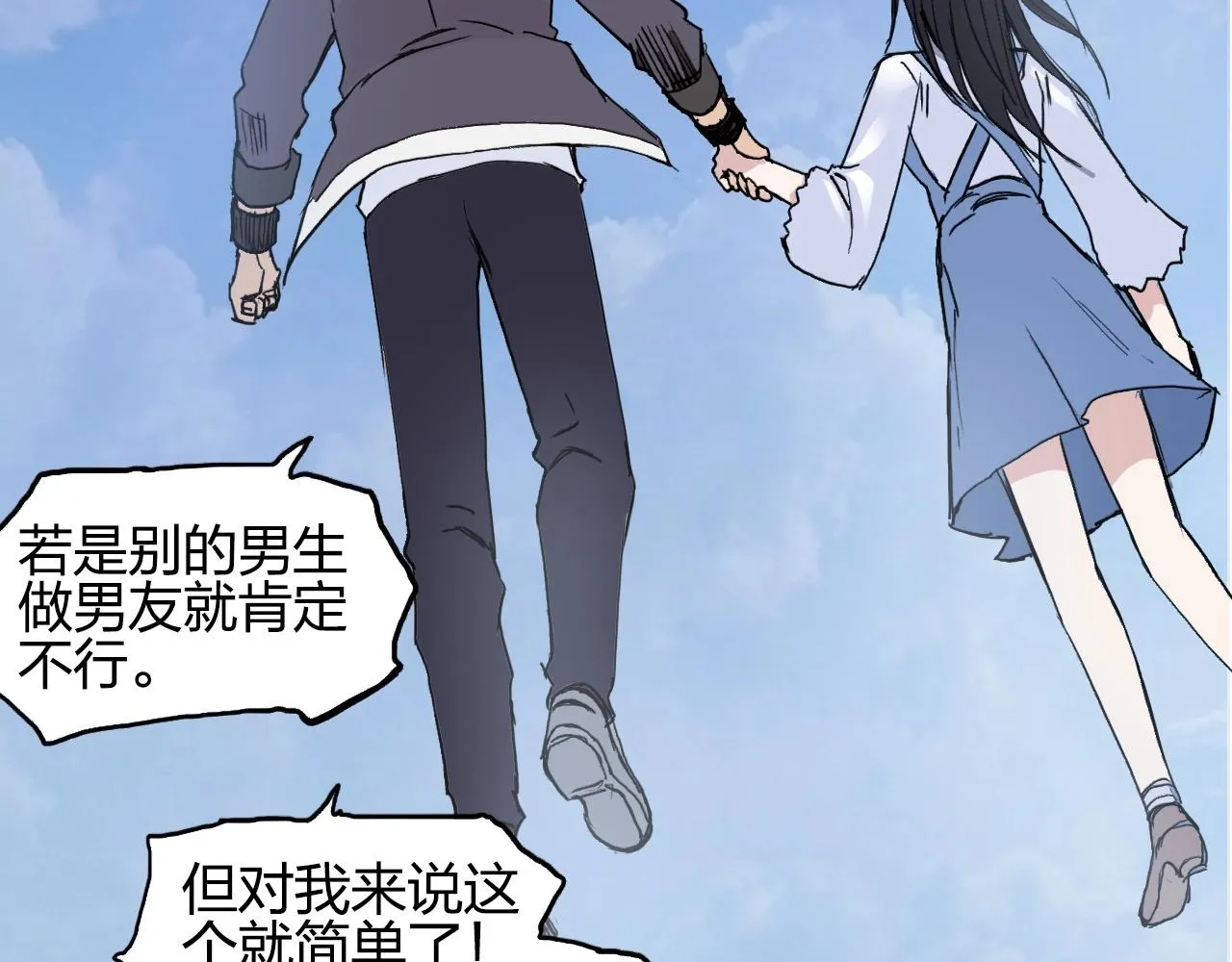 第255话 一切都是为了救你 第21页