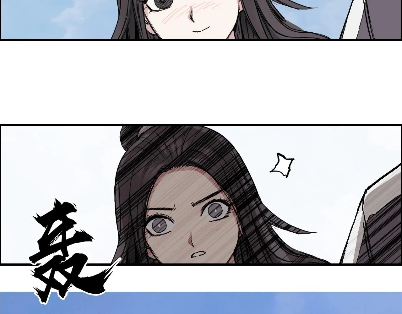 第255话 一切都是为了救你 第23页
