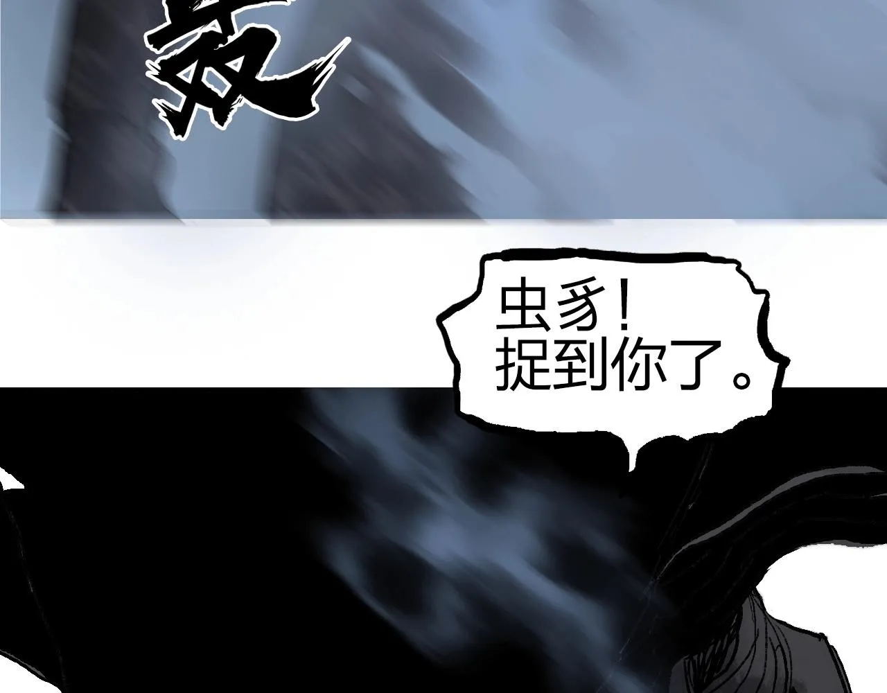 第255话 一切都是为了救你 第26页