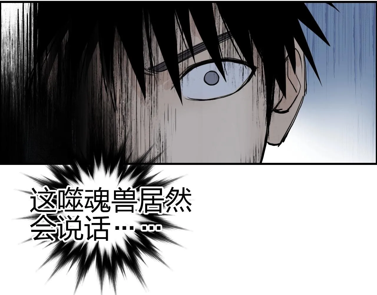 第255话 一切都是为了救你 第28页