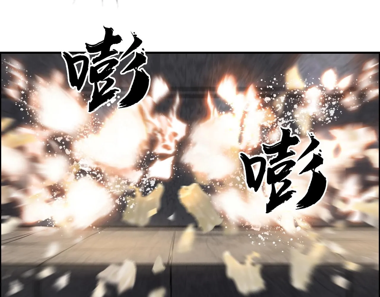 第255话 一切都是为了救你 第29页