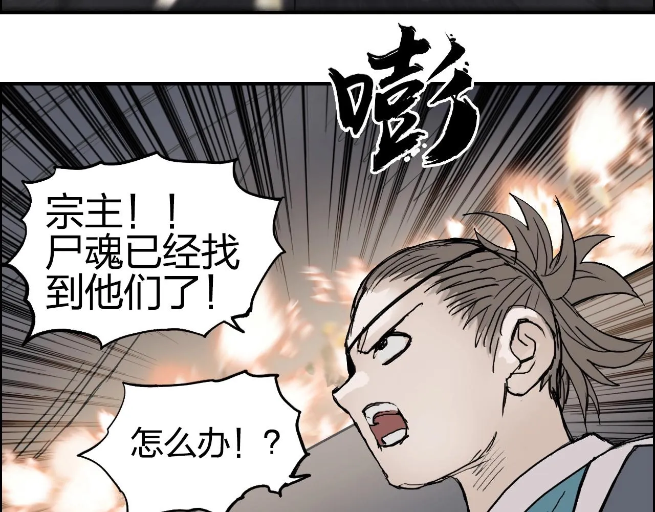 第255话 一切都是为了救你 第30页