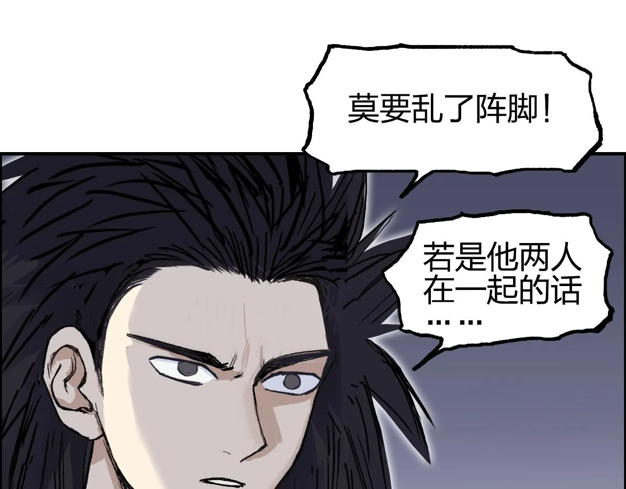 第255话 一切都是为了救你 第32页