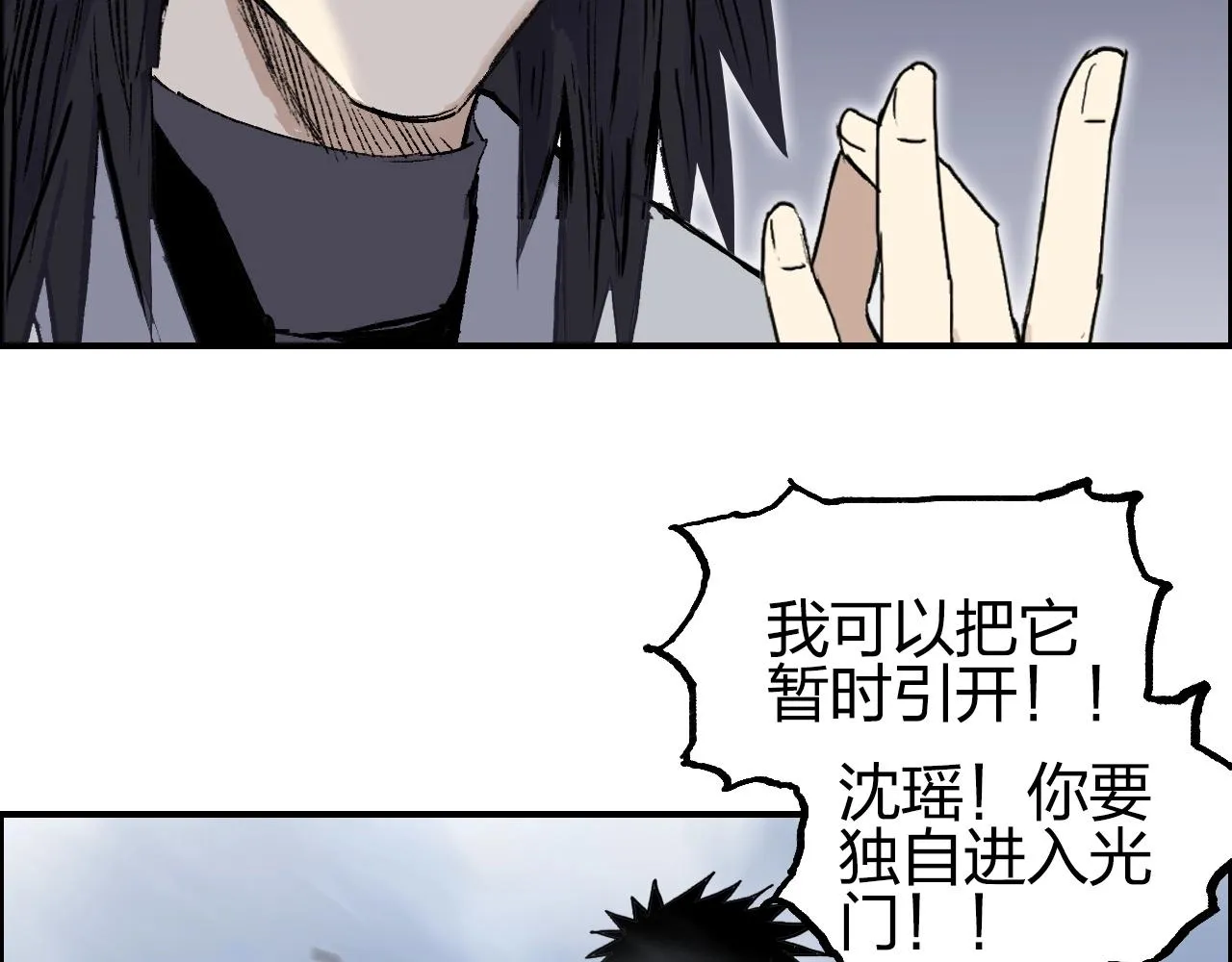 第255话 一切都是为了救你 第33页