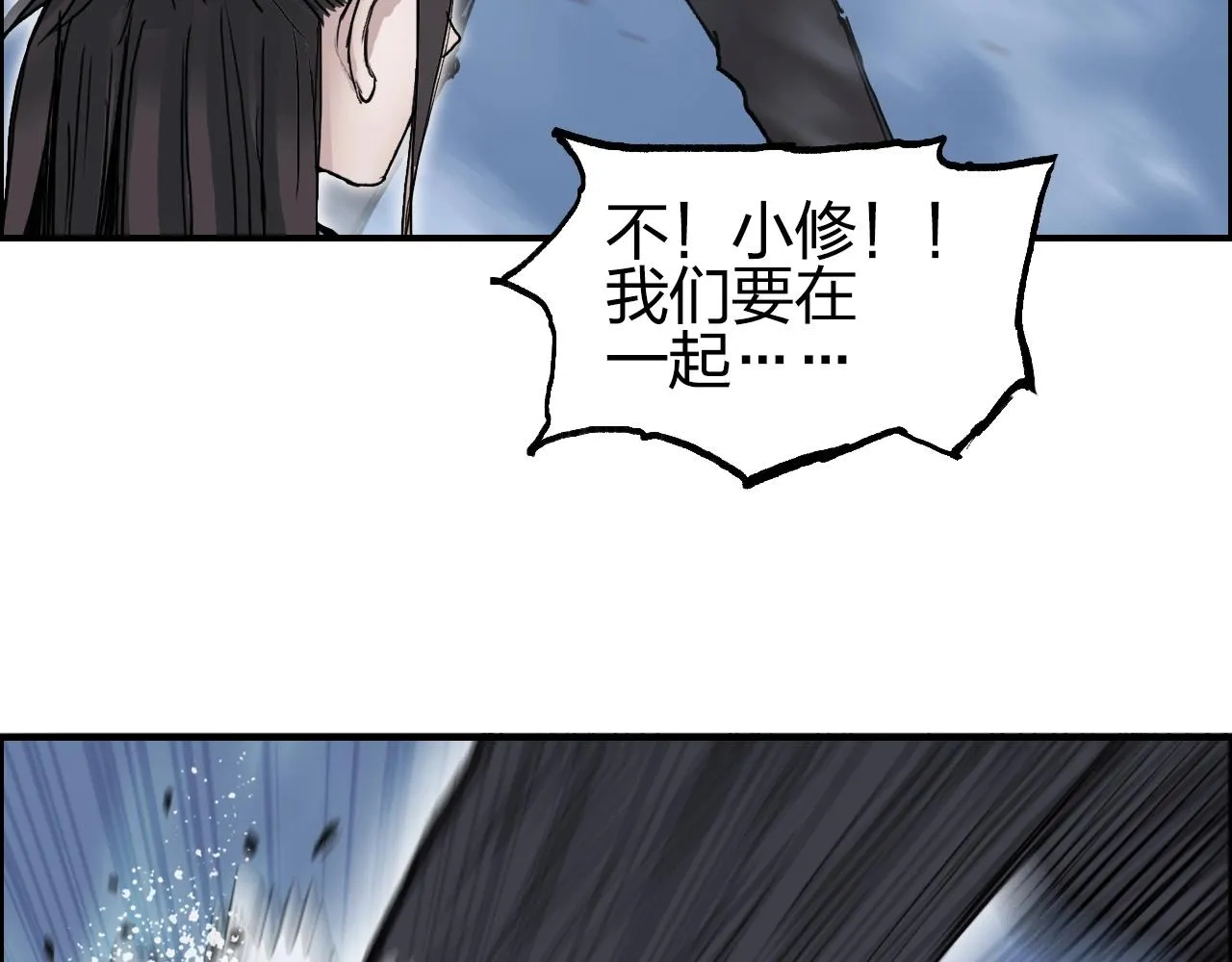 第255话 一切都是为了救你 第35页