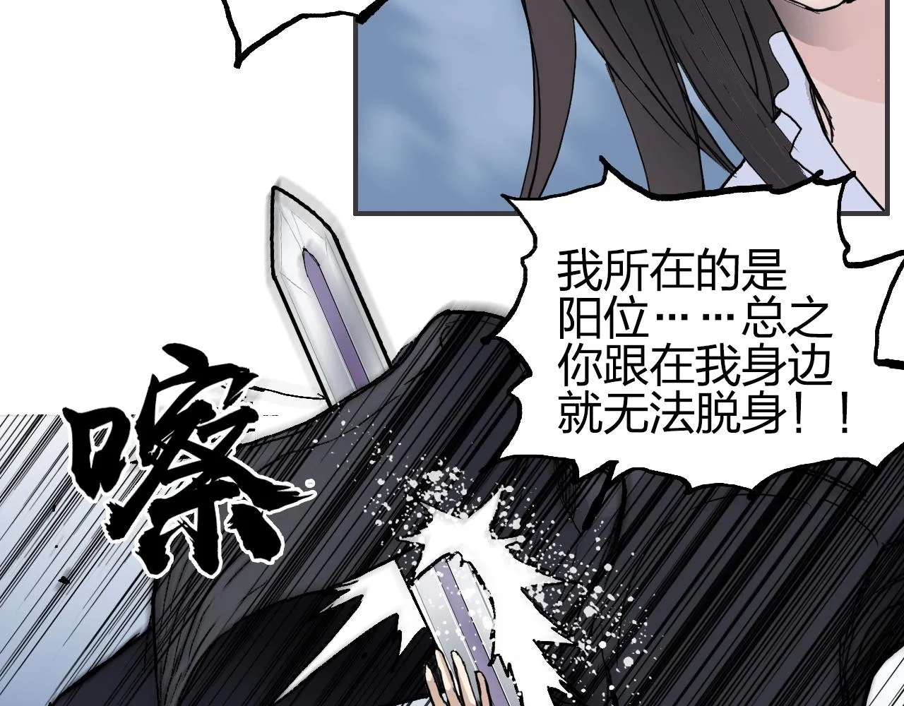 第255话 一切都是为了救你 第38页