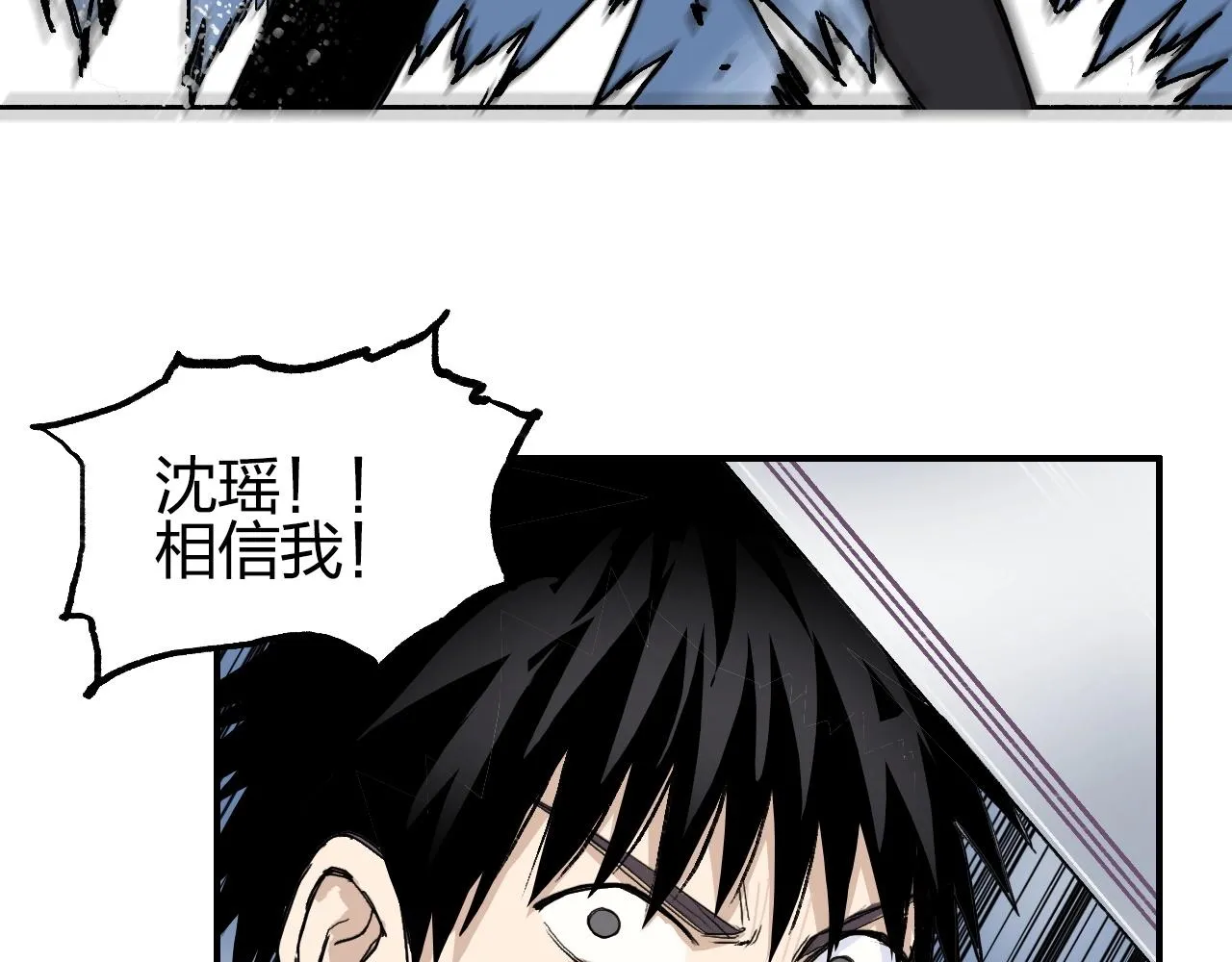 第255话 一切都是为了救你 第40页