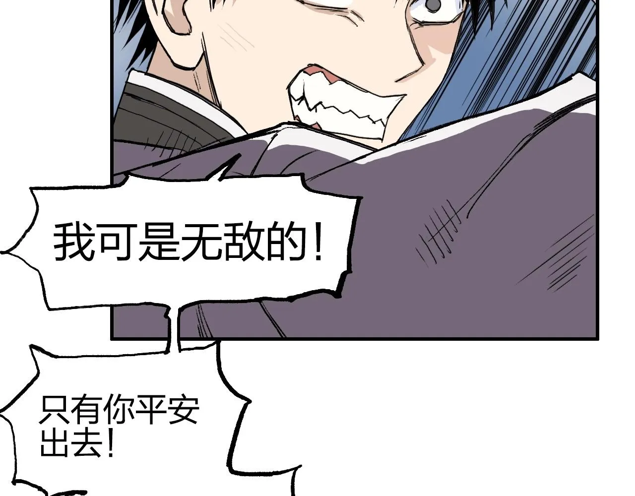 第255话 一切都是为了救你 第41页
