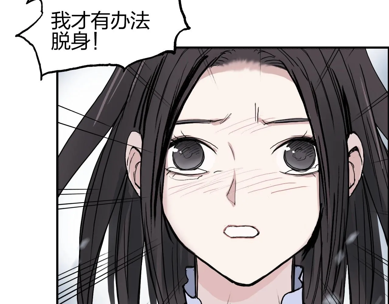 第255话 一切都是为了救你 第42页