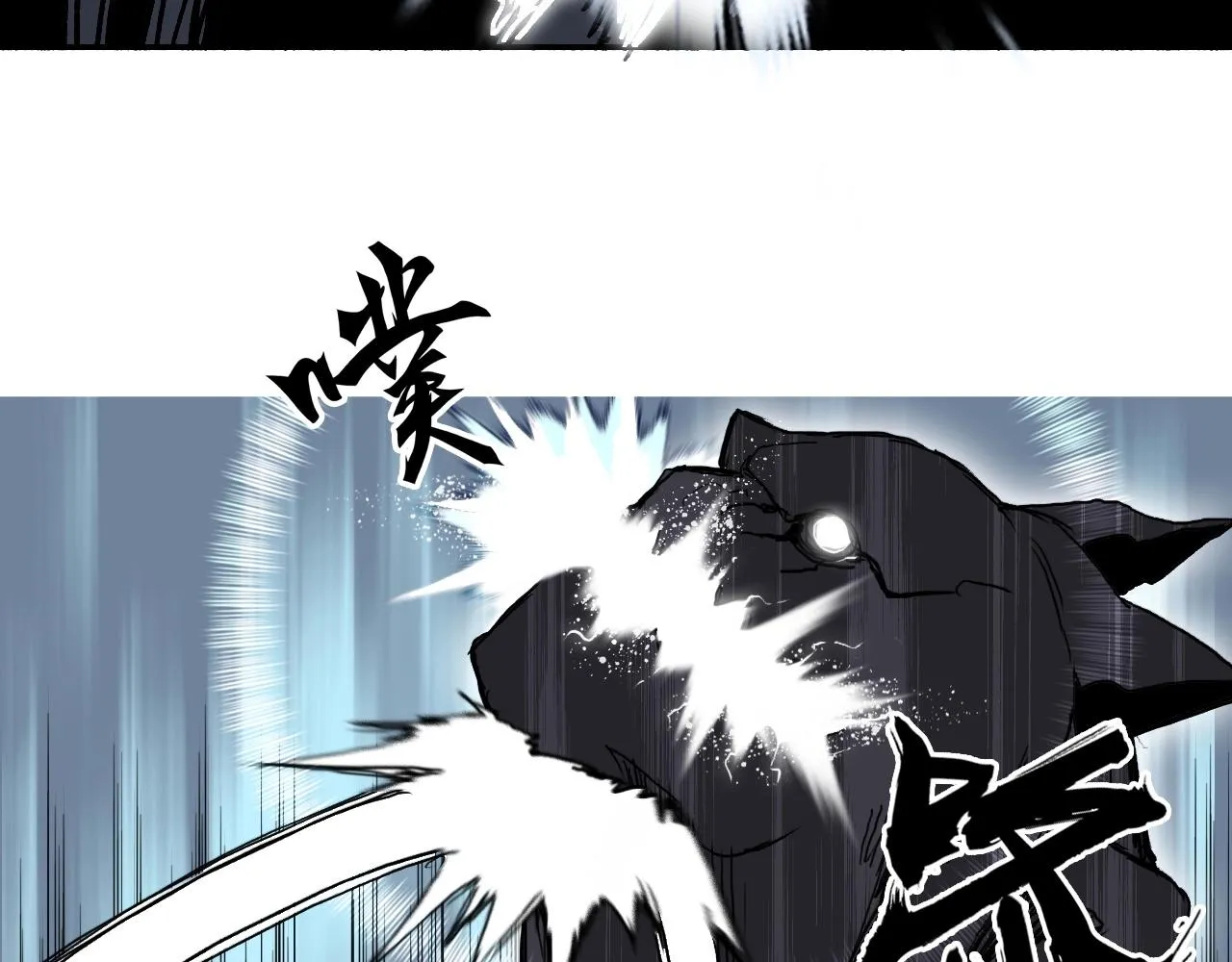 第255话 一切都是为了救你 第45页