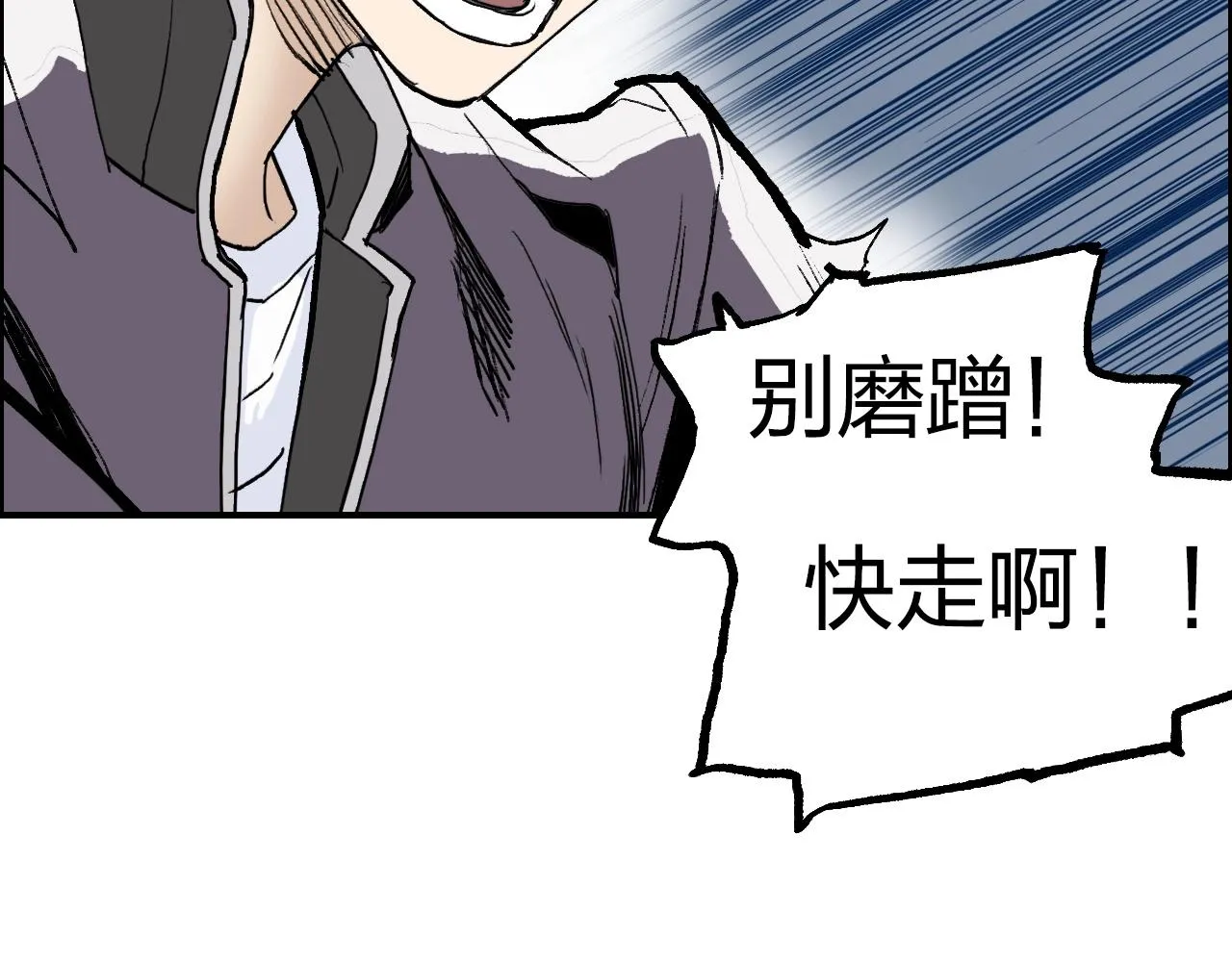第255话 一切都是为了救你 第52页