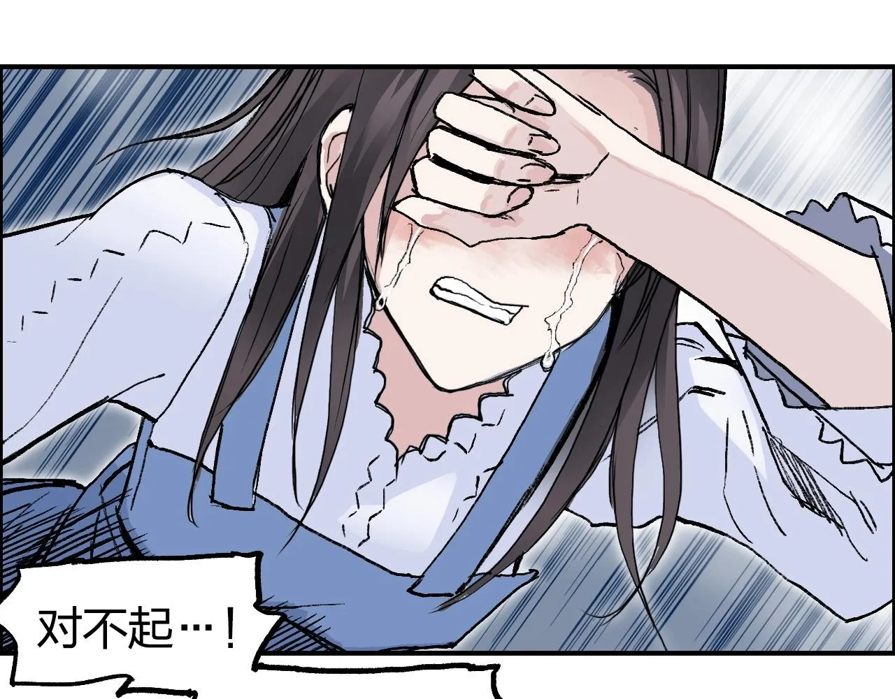 第255话 一切都是为了救你 第53页