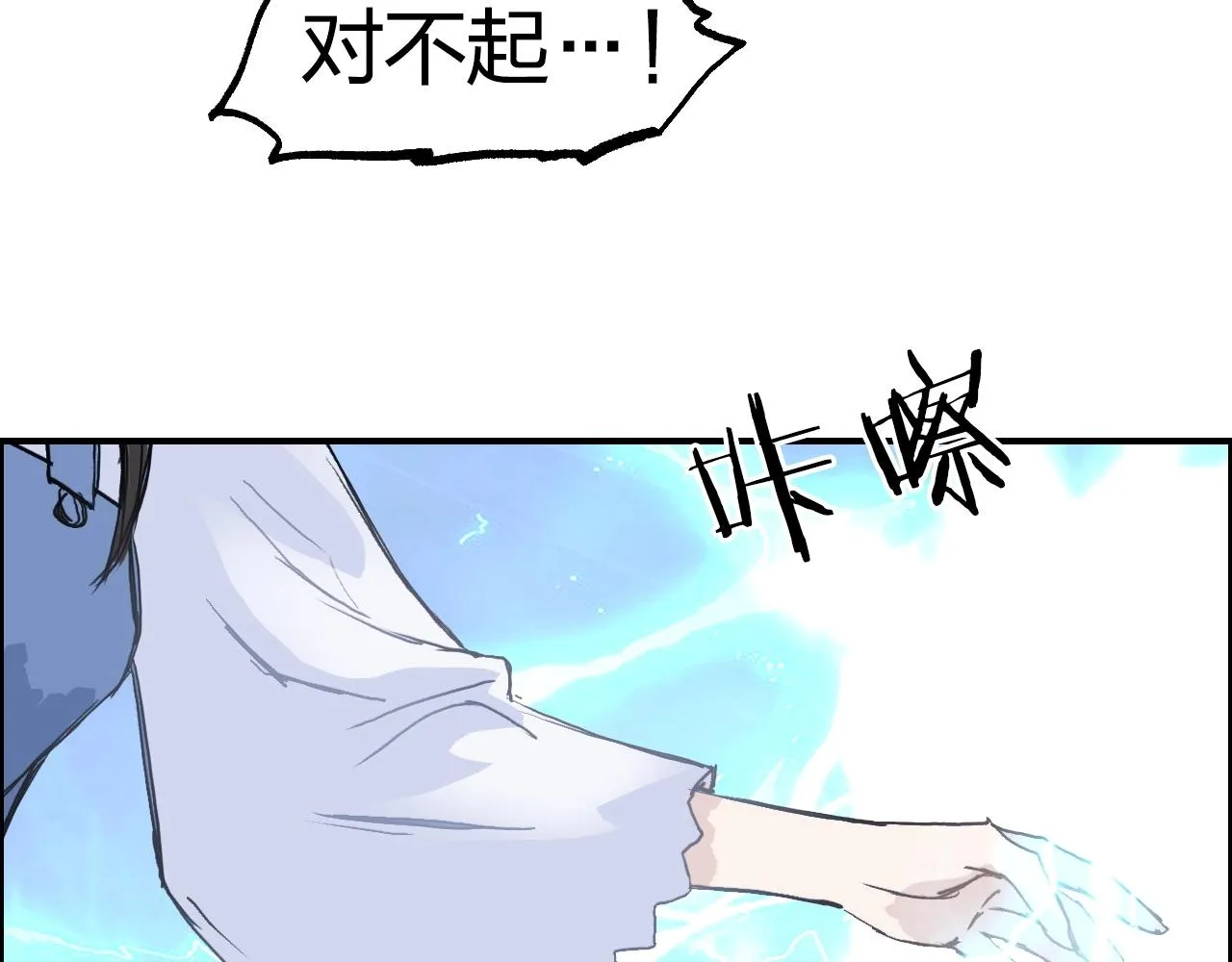 第255话 一切都是为了救你 第54页