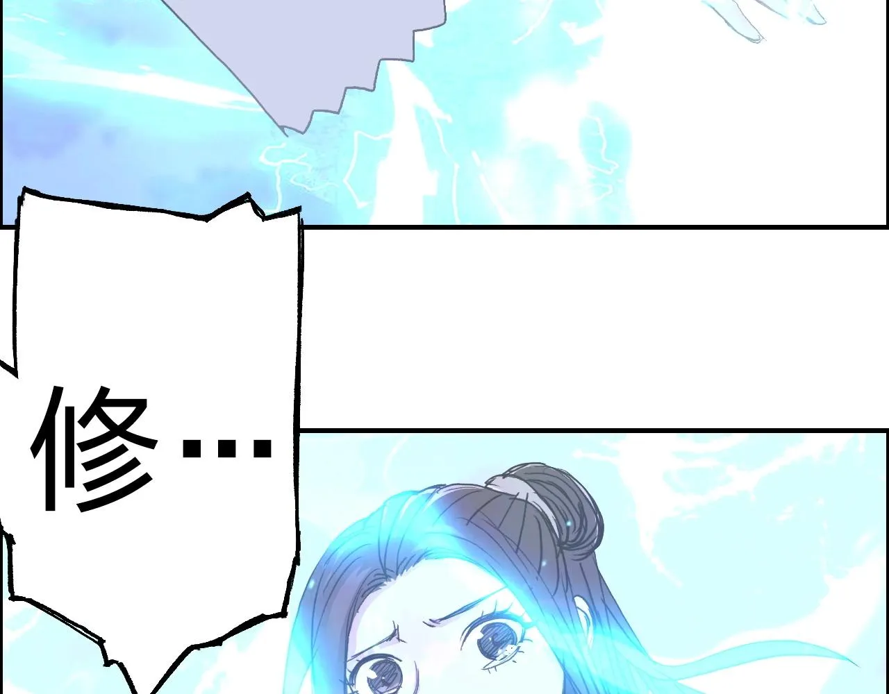 第255话 一切都是为了救你 第55页