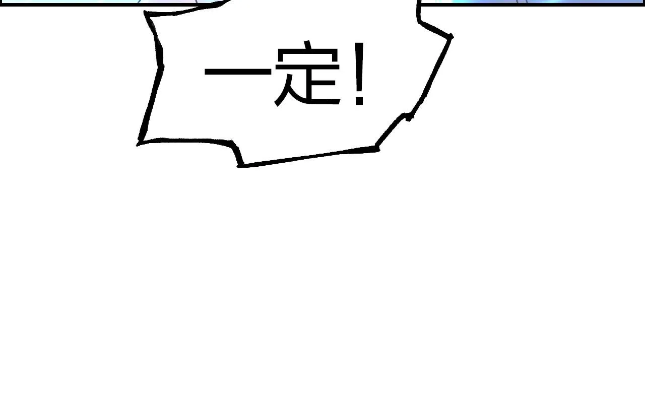 第255话 一切都是为了救你 第57页