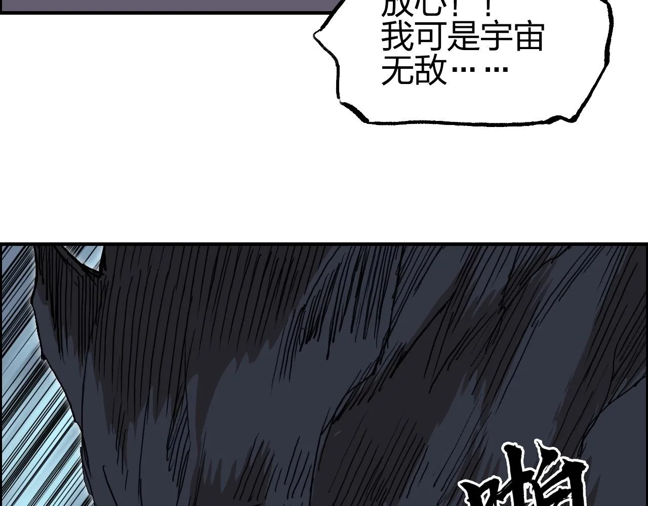 第255话 一切都是为了救你 第59页
