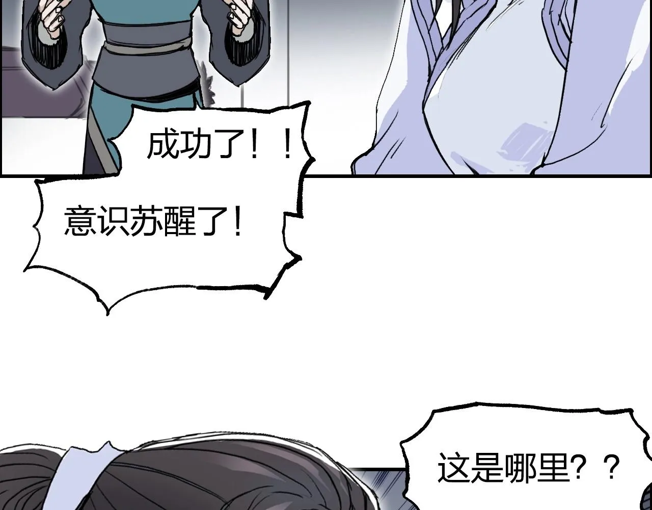 第255话 一切都是为了救你 第64页