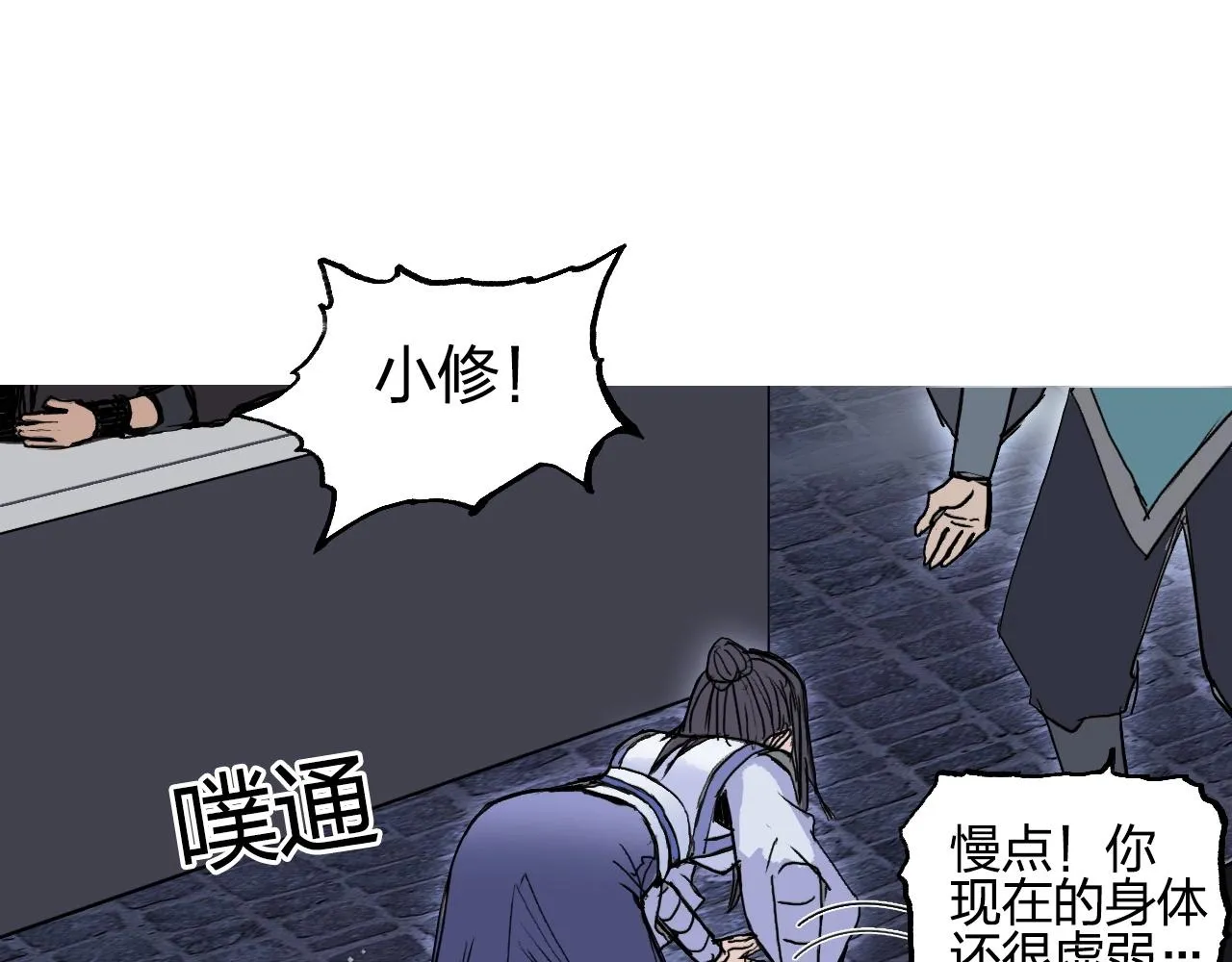第255话 一切都是为了救你 第69页