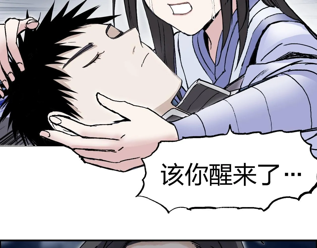 第255话 一切都是为了救你 第72页
