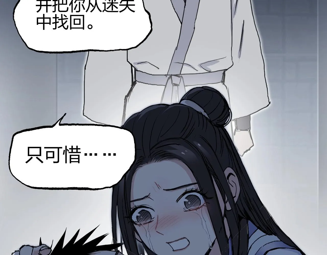 第255话 一切都是为了救你 第75页