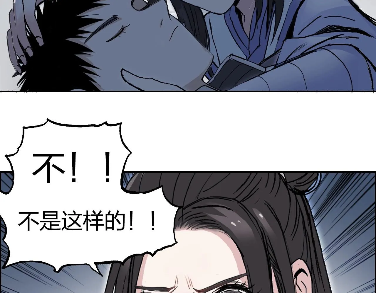 第255话 一切都是为了救你 第76页