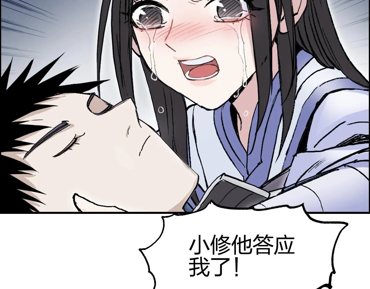 第255话 一切都是为了救你 第77页
