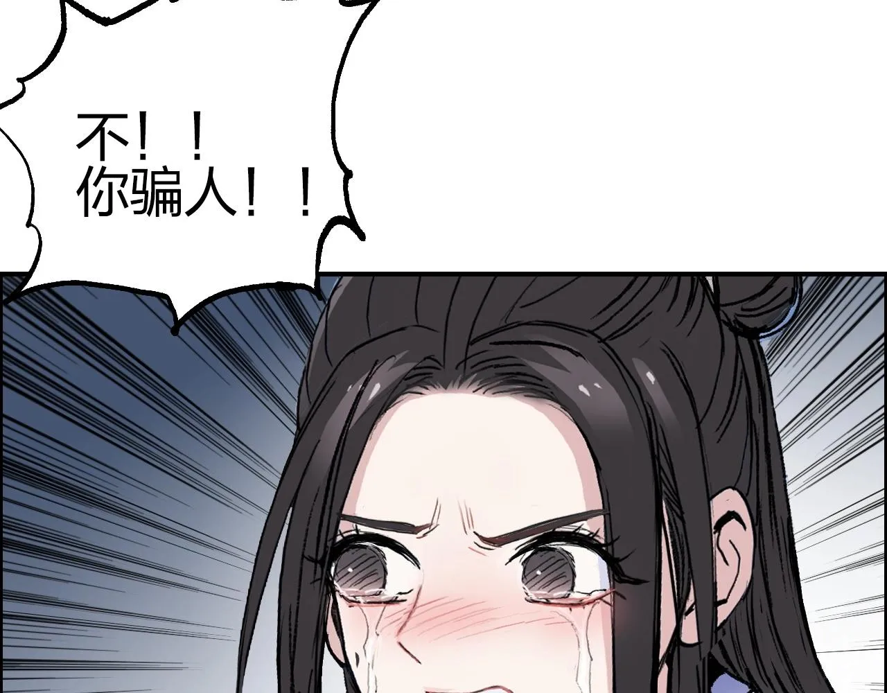 第255话 一切都是为了救你 第81页