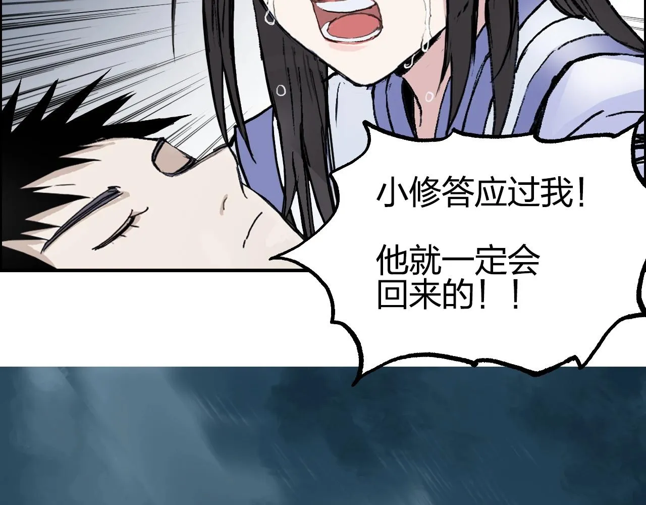 第255话 一切都是为了救你 第82页