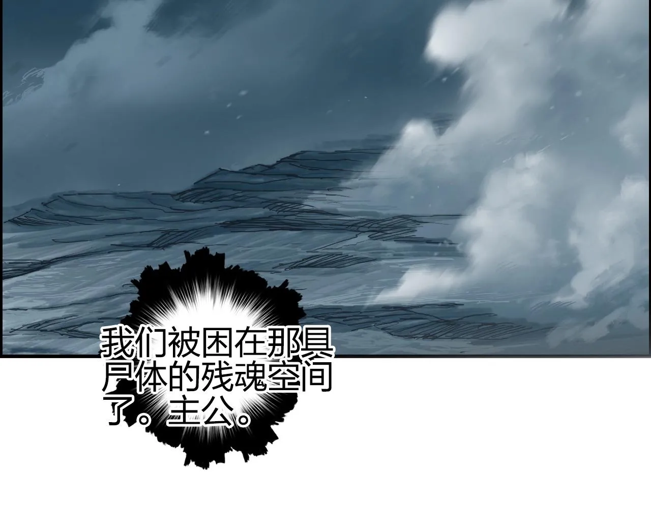第255话 一切都是为了救你 第87页