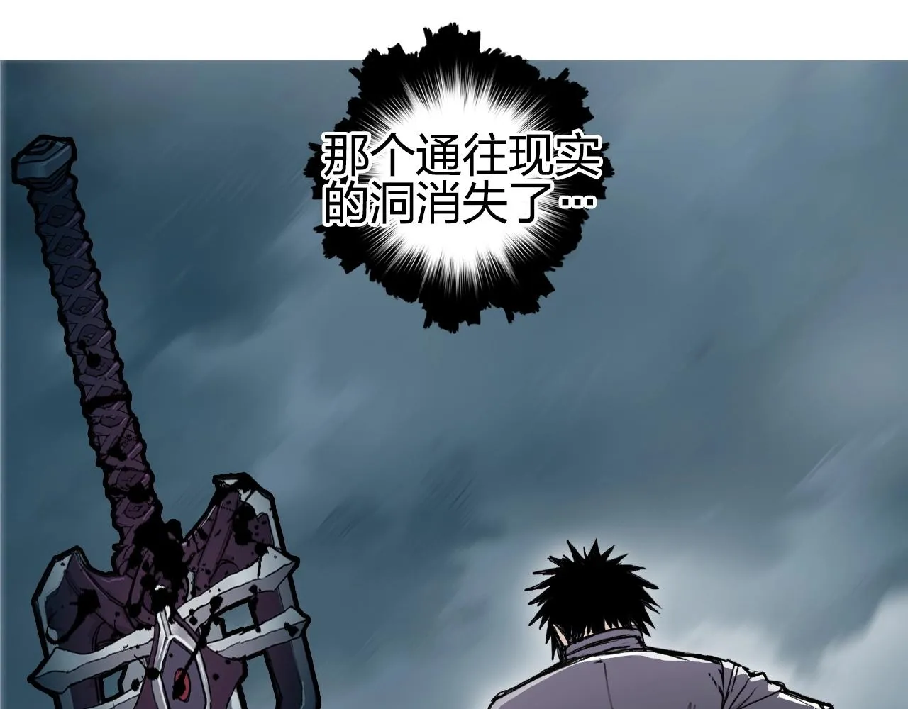第255话 一切都是为了救你 第88页