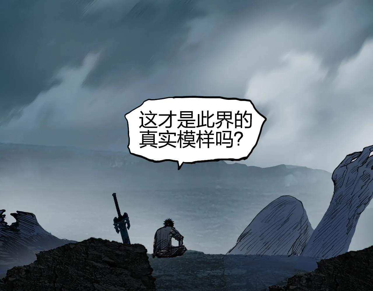 第255话 一切都是为了救你 第92页