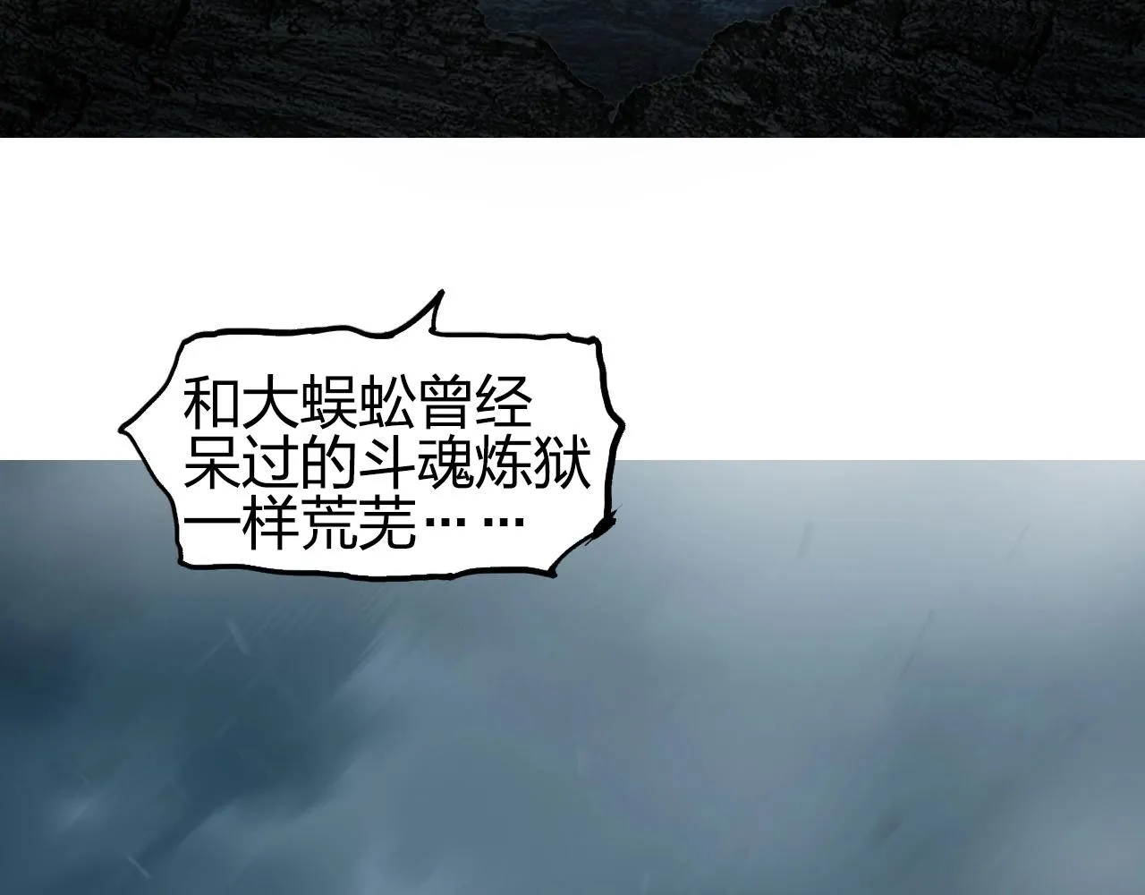 第255话 一切都是为了救你 第93页