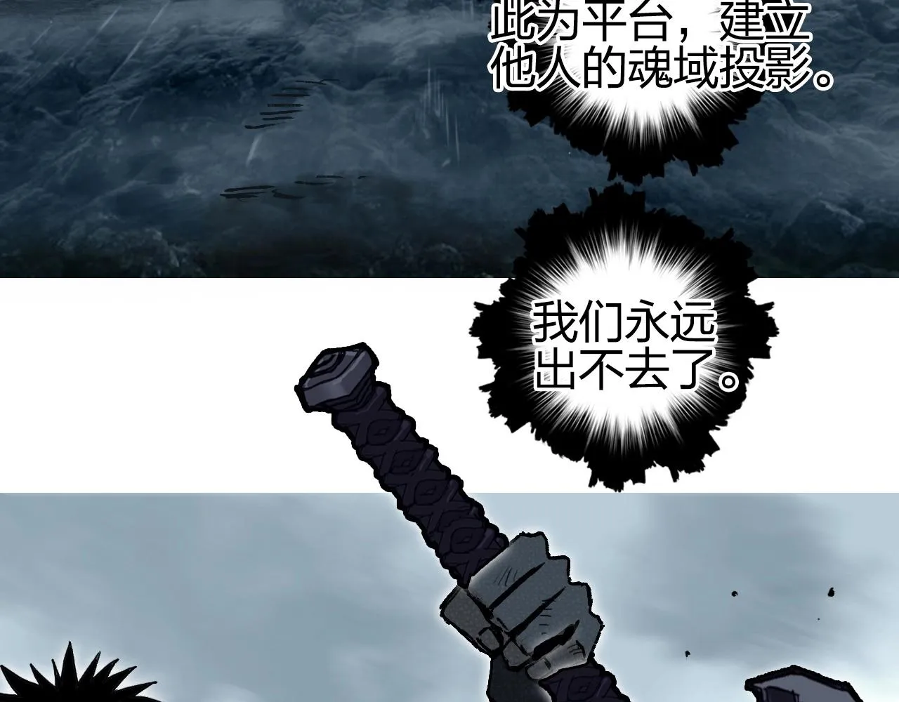 第255话 一切都是为了救你 第95页