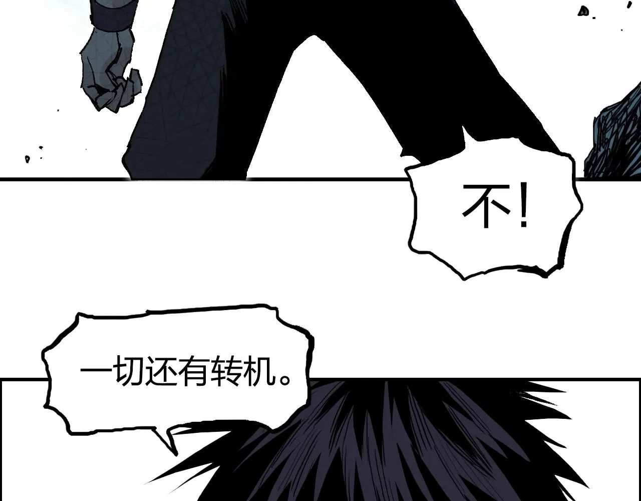 第255话 一切都是为了救你 第97页