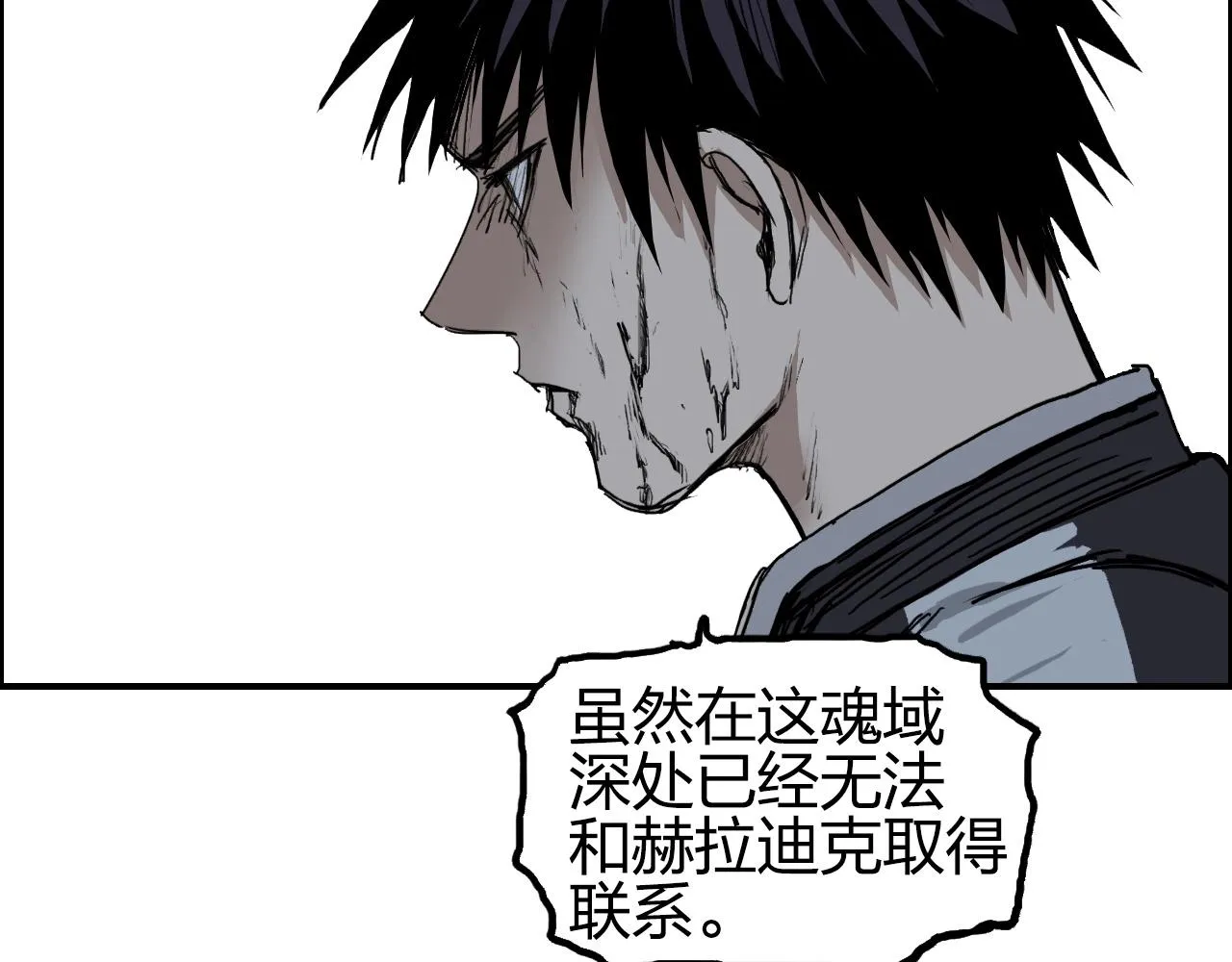 第255话 一切都是为了救你 第98页