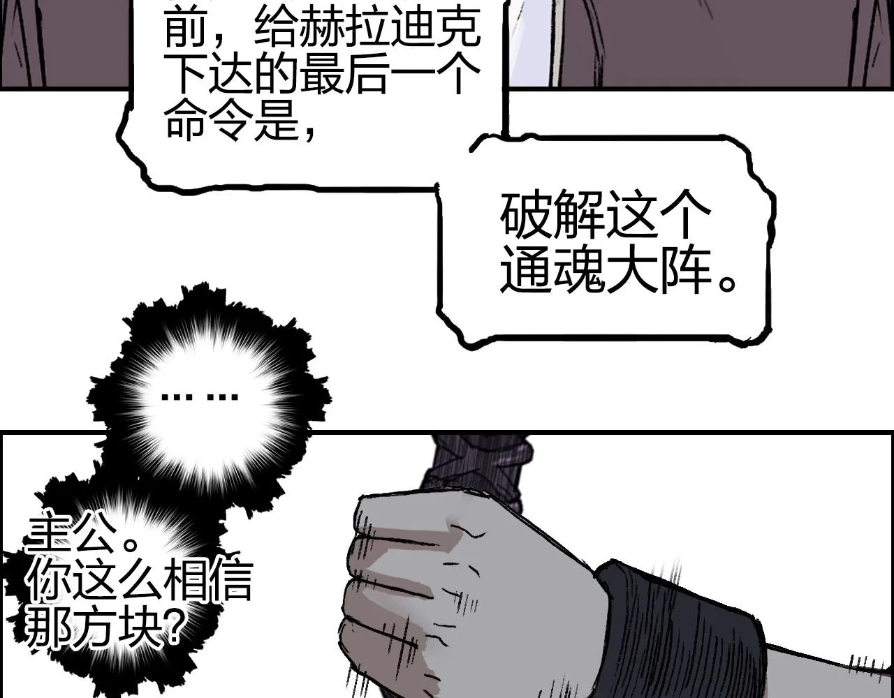 第255话 一切都是为了救你 第100页