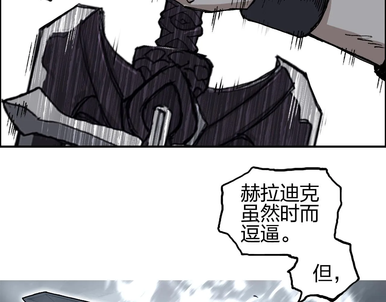 第255话 一切都是为了救你 第101页