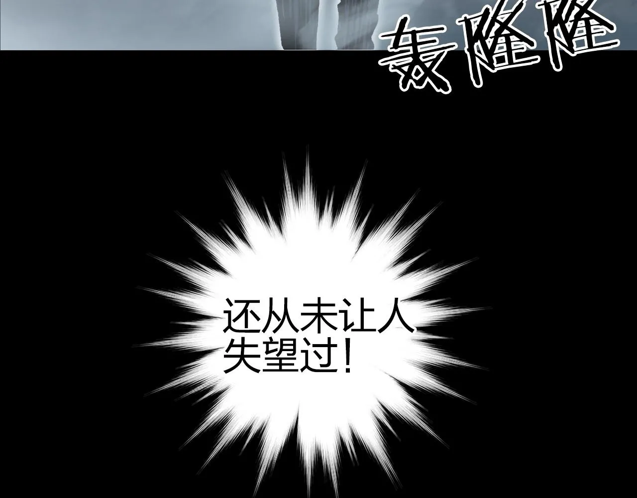 第255话 一切都是为了救你 第103页