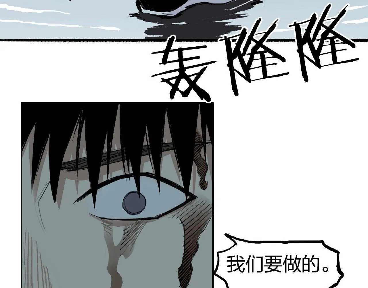 第255话 一切都是为了救你 第105页