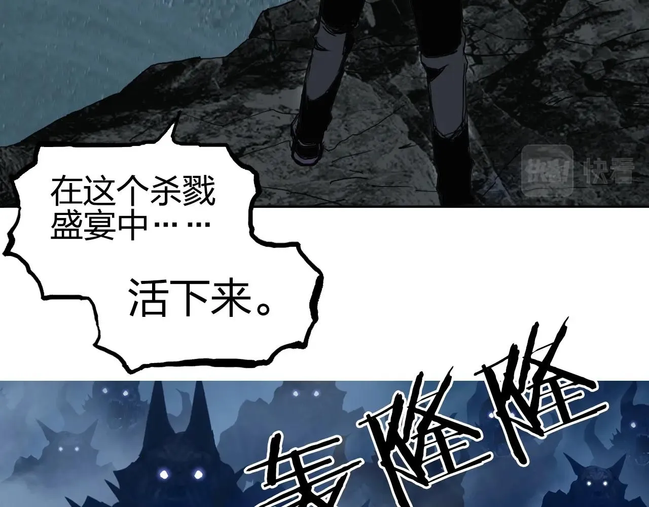 第255话 一切都是为了救你 第108页
