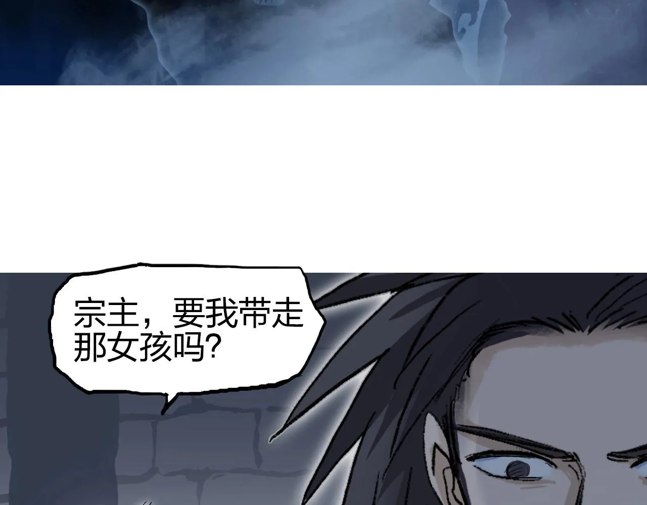 第255话 一切都是为了救你 第110页