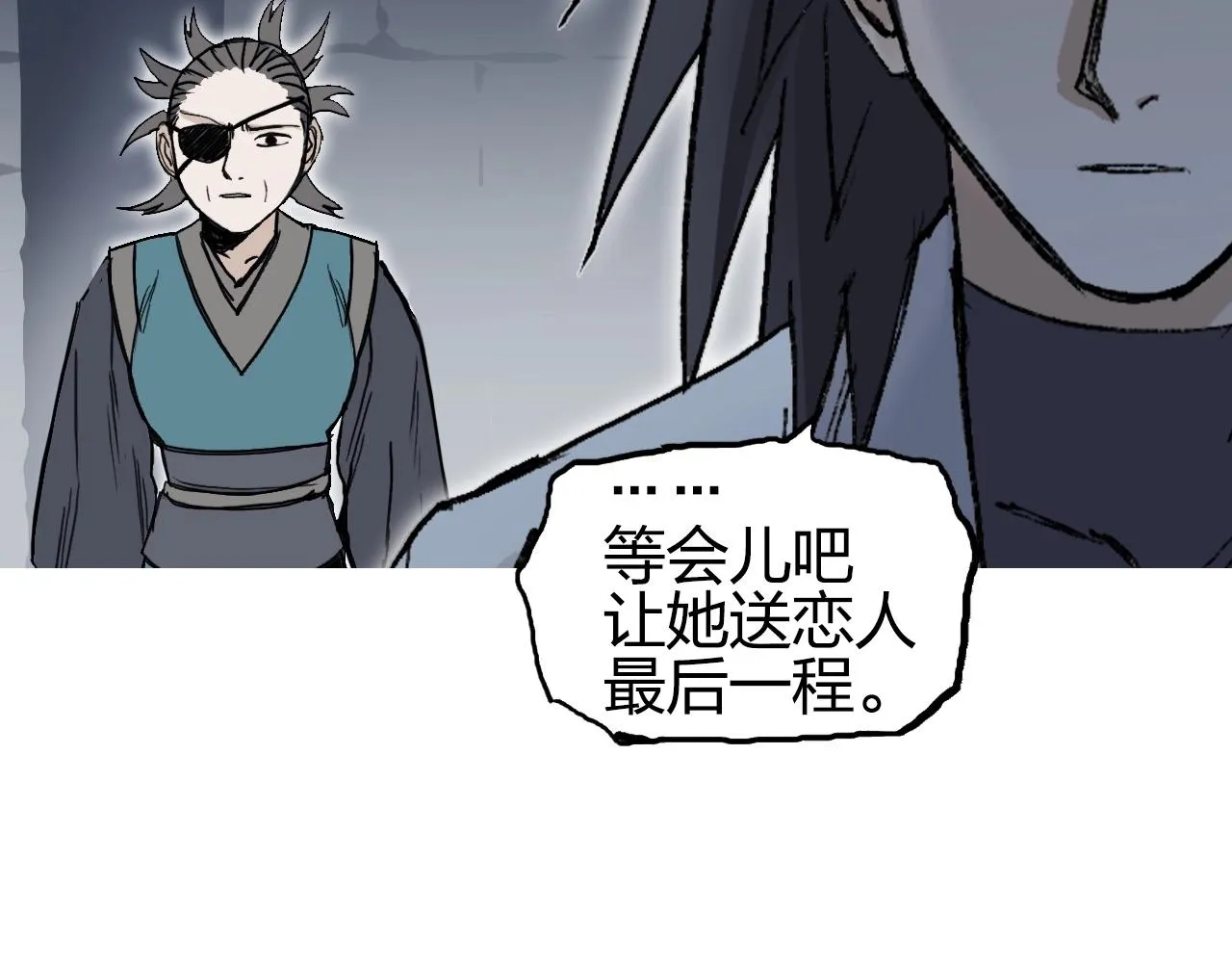 第255话 一切都是为了救你 第111页