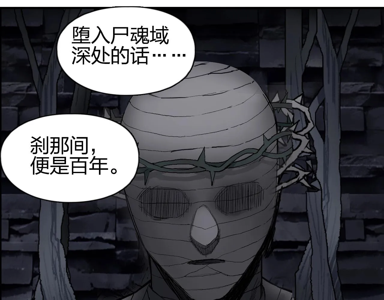 第255话 一切都是为了救你 第113页