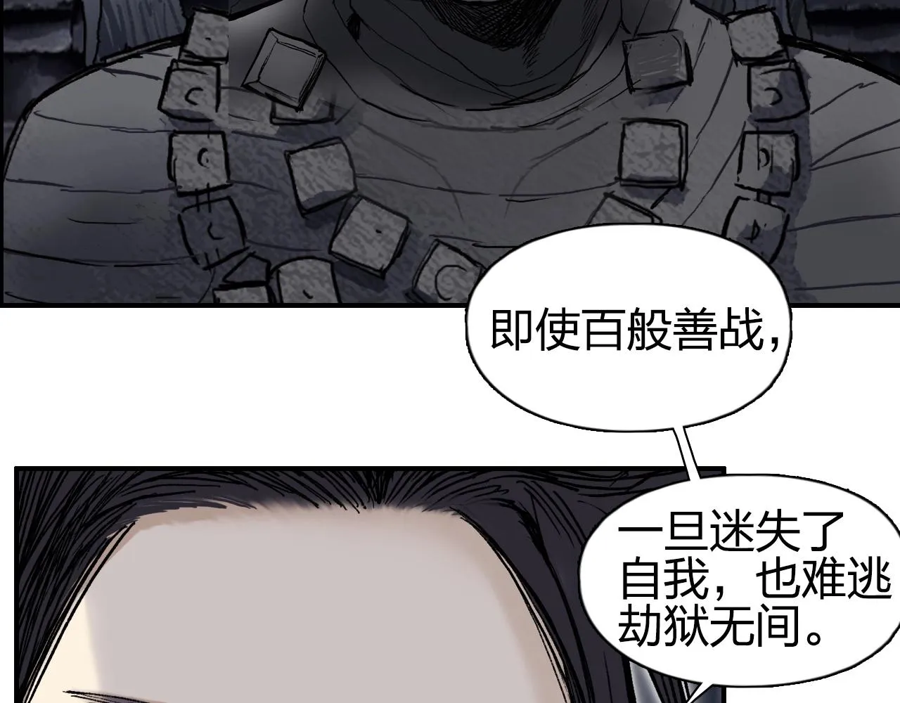 第255话 一切都是为了救你 第114页