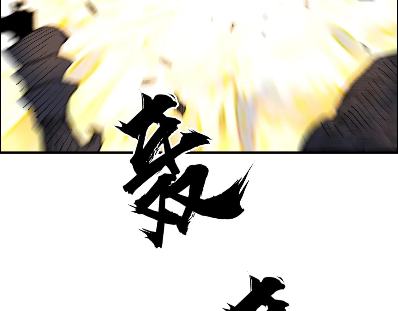 第255话 一切都是为了救你 第117页