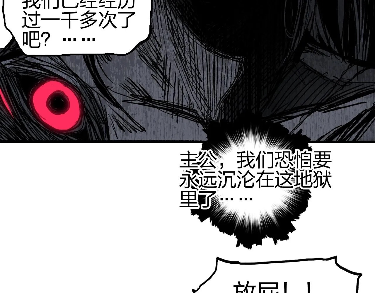 第255话 一切都是为了救你 第128页