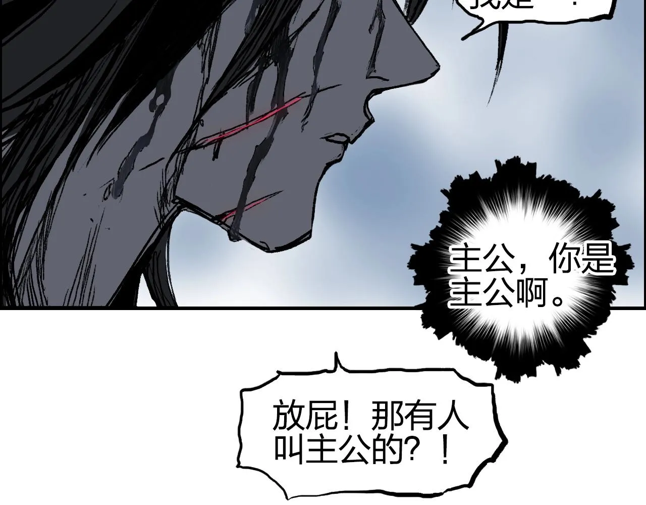第255话 一切都是为了救你 第132页