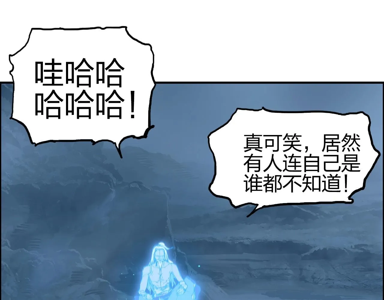 第255话 一切都是为了救你 第133页