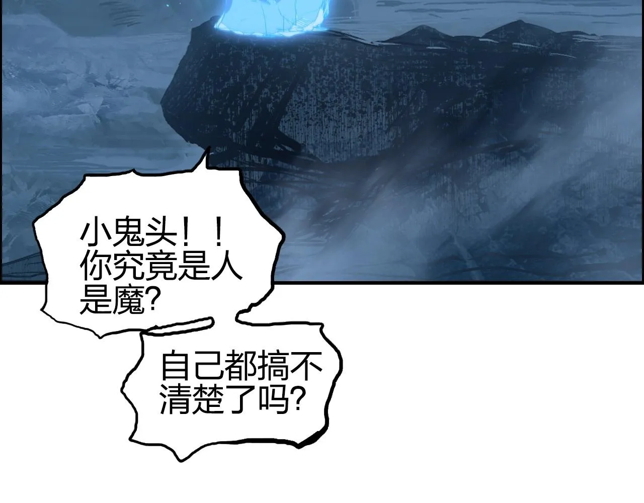 第255话 一切都是为了救你 第134页